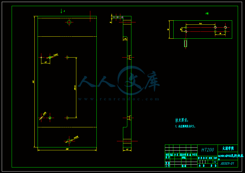 A2-钻左端面孔夹具体.gif