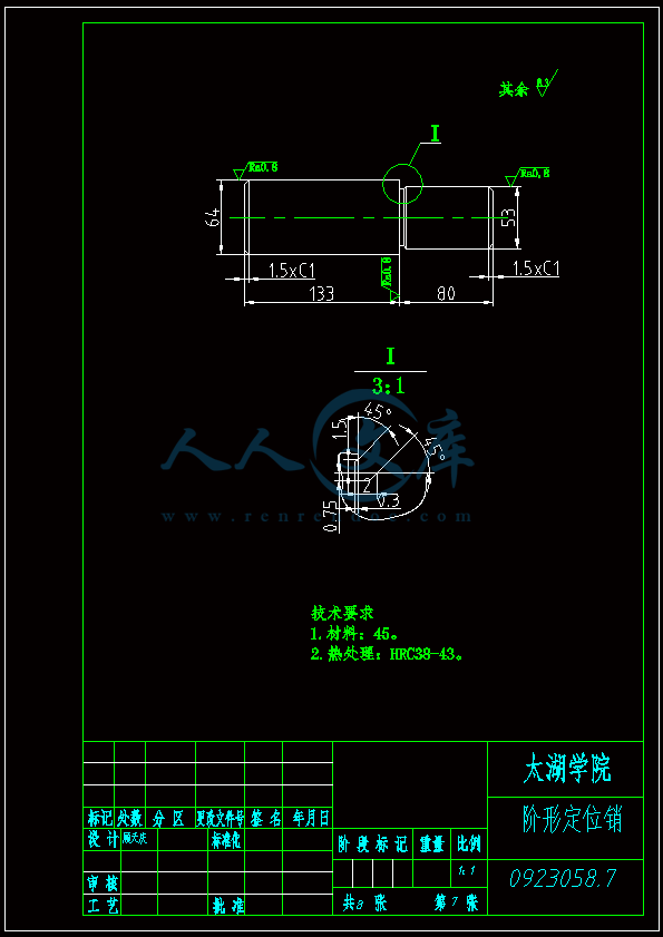 A4-阶形定位销 .gif