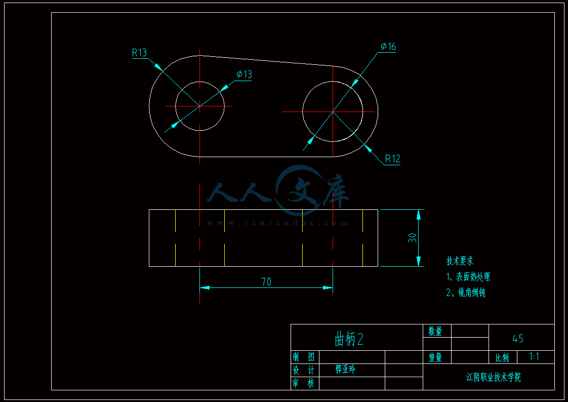 A4-曲柄2.gif