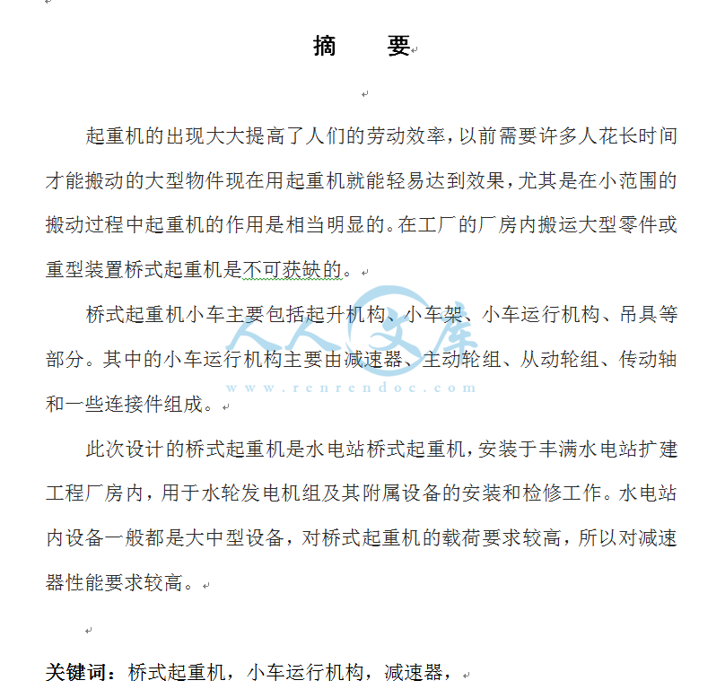 摘要.png