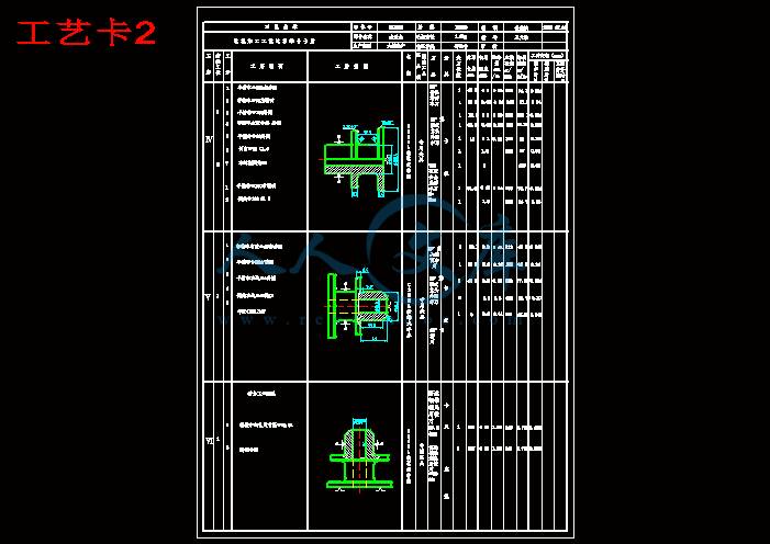 工艺卡2.gif