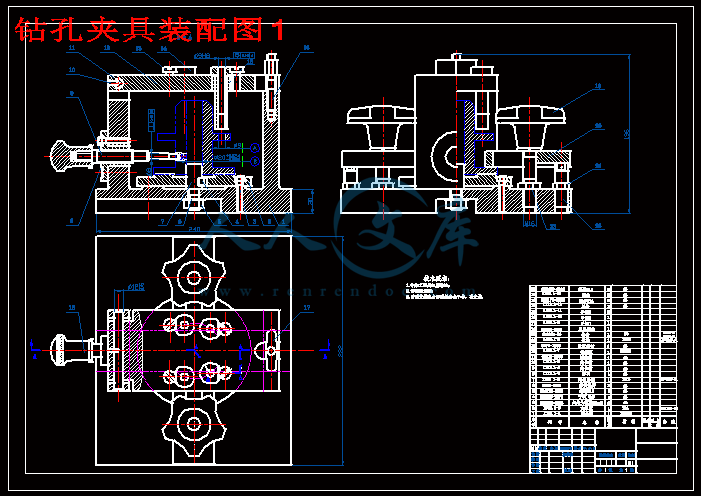 钻孔夹具装配图1.gif