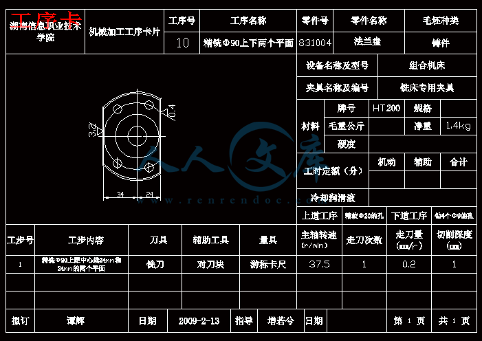 工序卡.gif