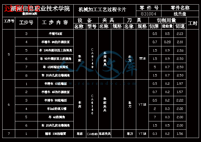 过程卡2.gif