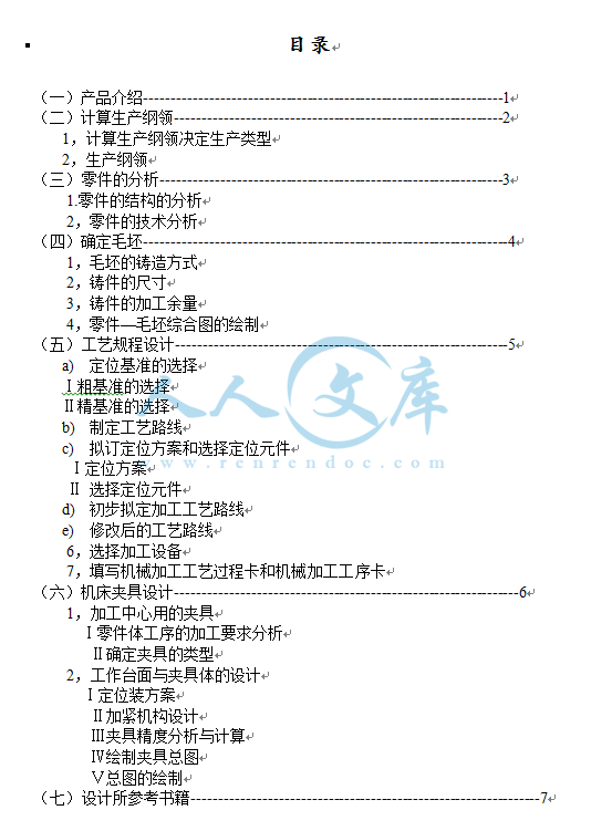 目录.png