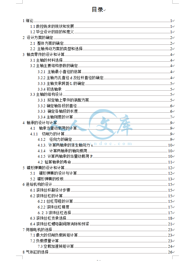 目录.png