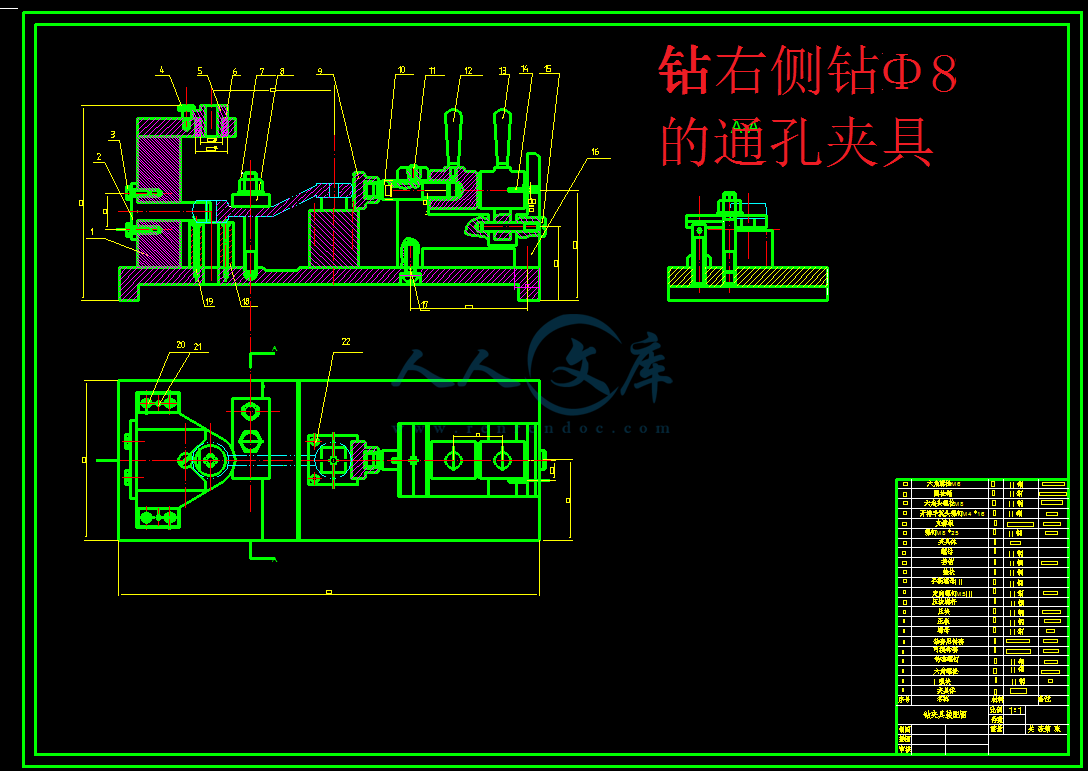 钻孔夹具装配图.png