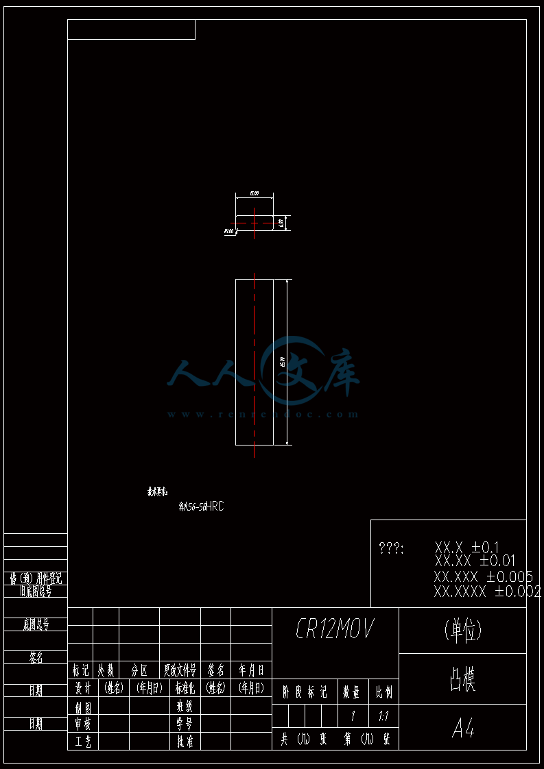 A4-凸模.gif