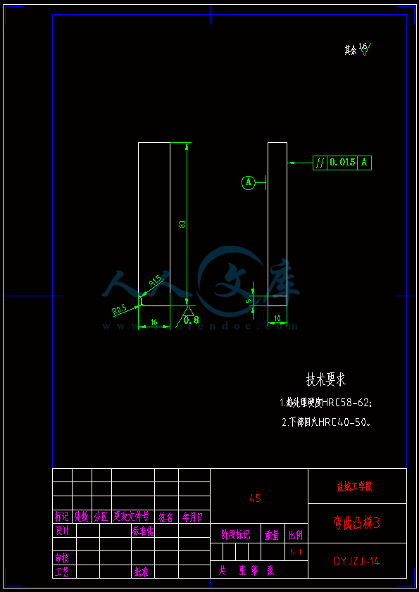A4-弯曲凸模3.gif