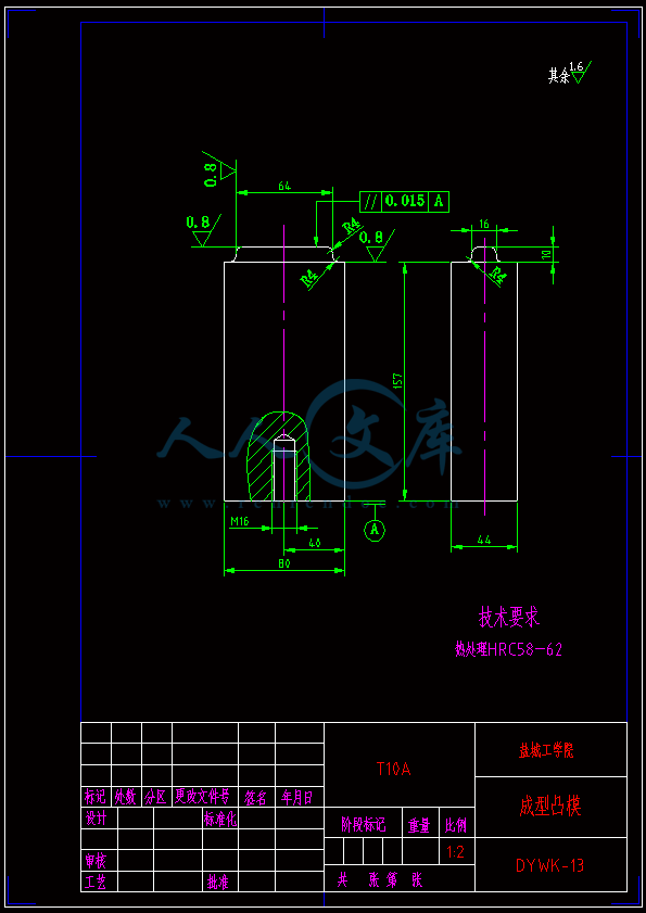 A4-成型凸模.gif
