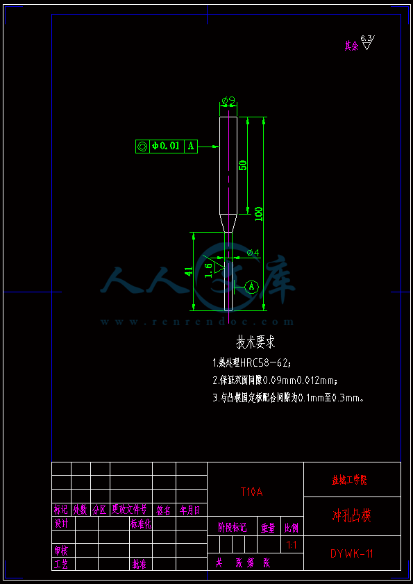A4-冲孔凸模.gif