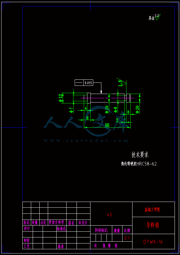 A4-导料销.gif