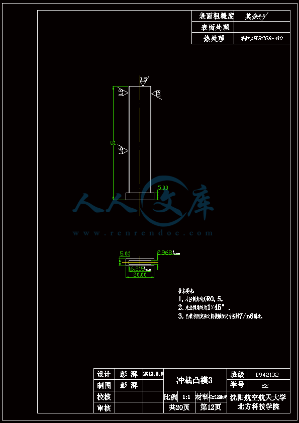 A4-凸模3.gif