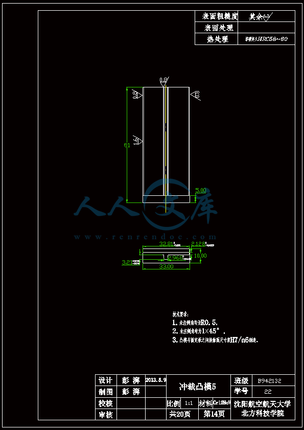 A4-凸模5.gif