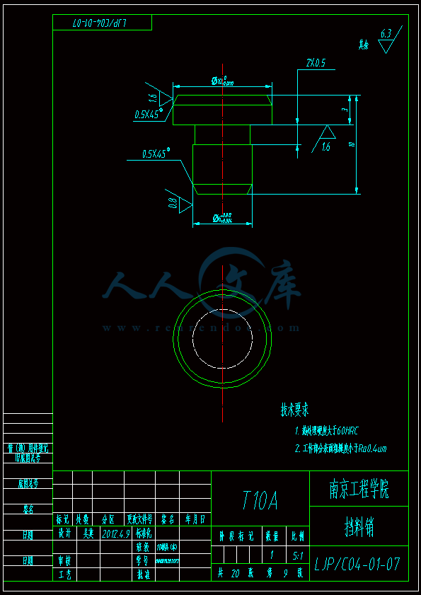 A4-挡料销.gif