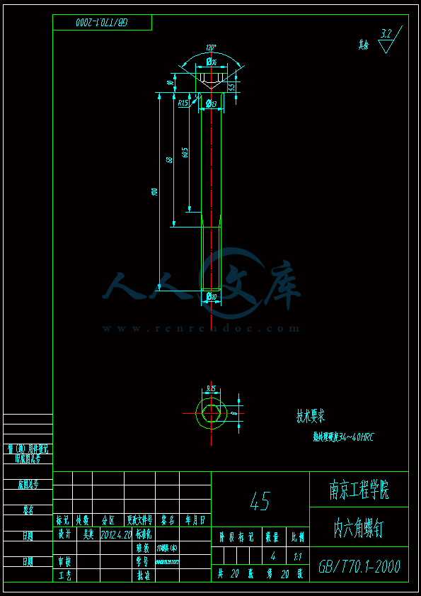 A4-内六角螺钉.gif