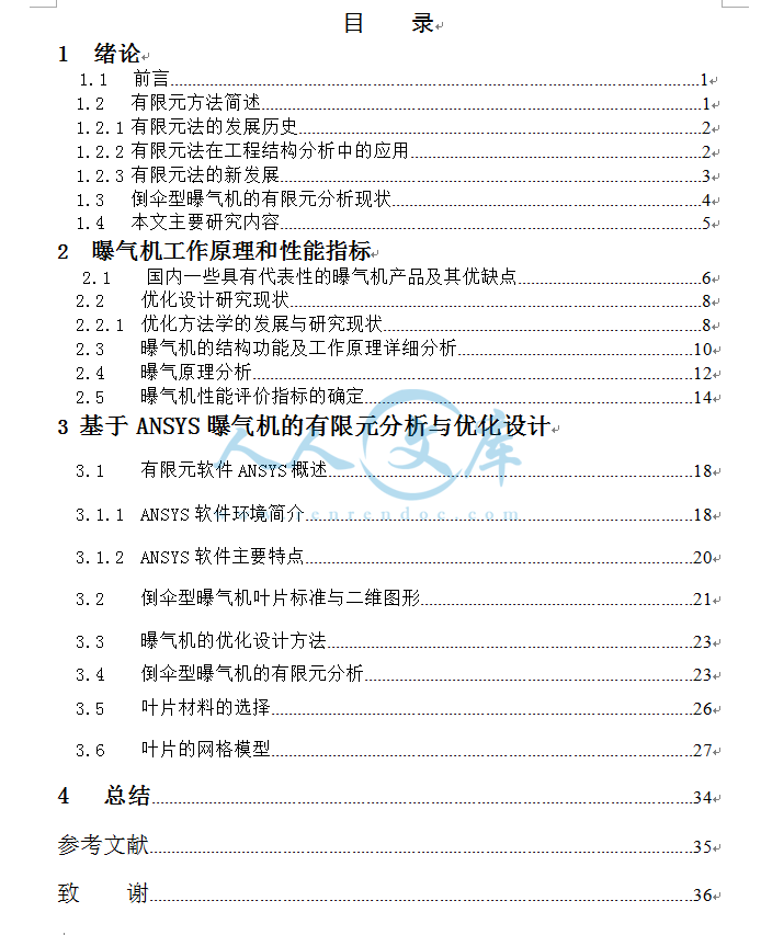 目录.png