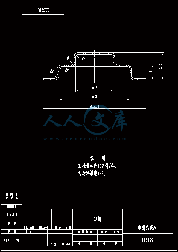 A4-电喇叭底座.gif