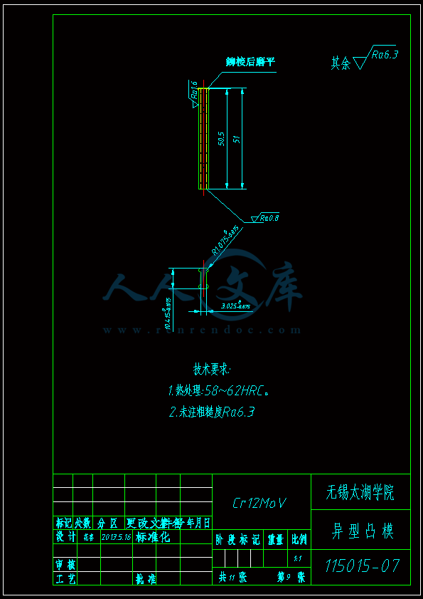 A4-异型凸模.gif