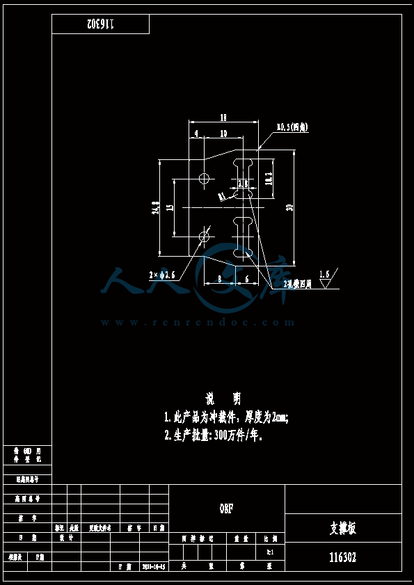 A4-支撑板.gif