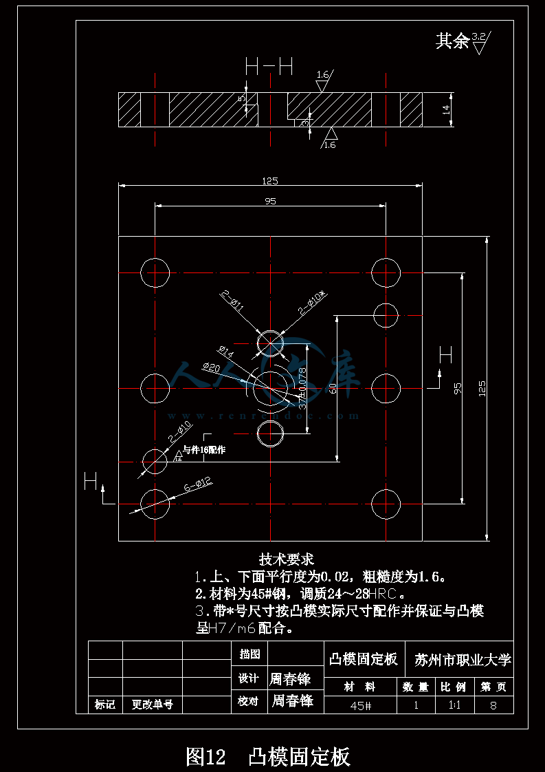 图12 凸模固定板.gif