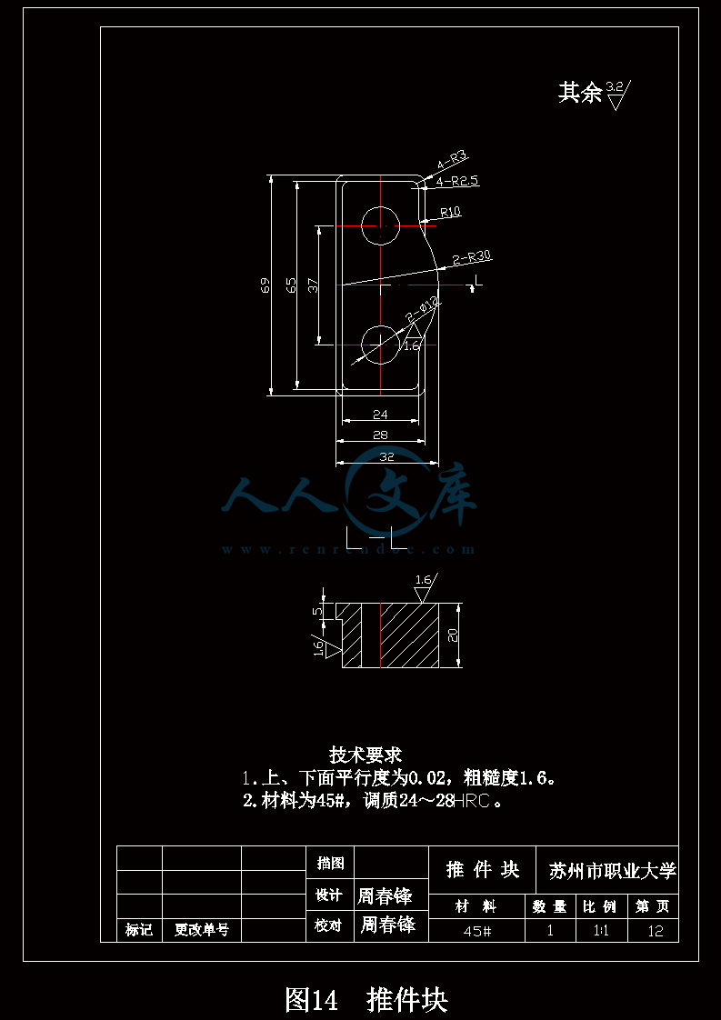 图14 推件块.gif