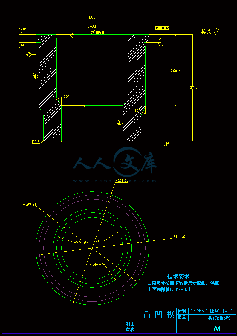 A4-凸凹模.gif