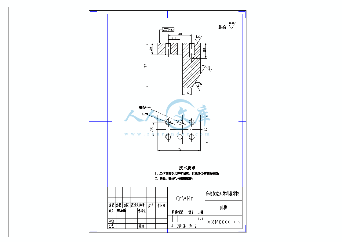 斜楔A4.gif