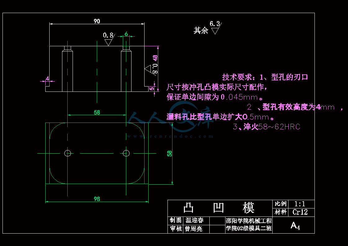 凸凹模.gif
