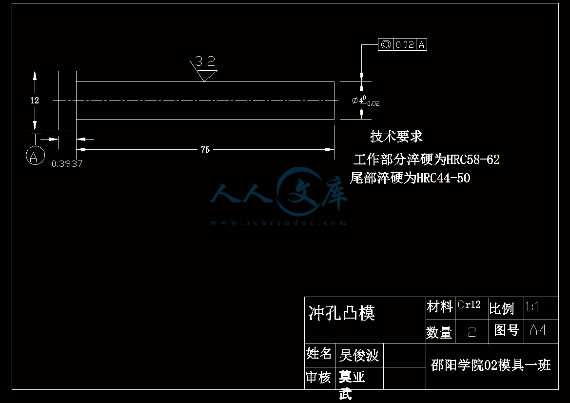 A4-冲孔凸模.gif