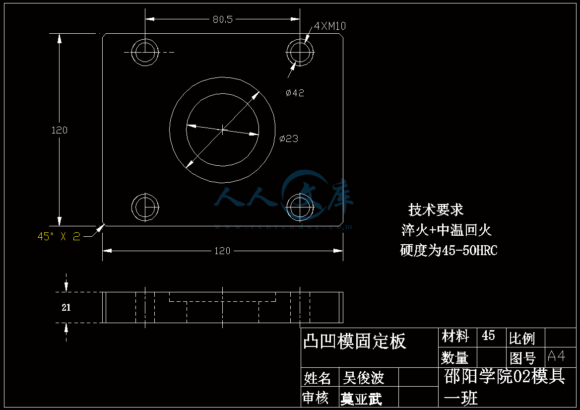 A4-凸凹模固定板 (2).gif