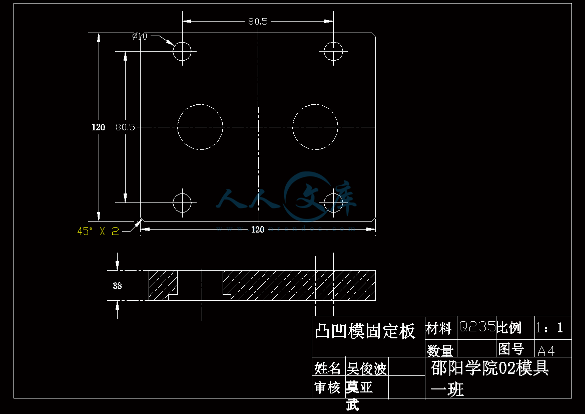 A4-凸凹模固定板.gif
