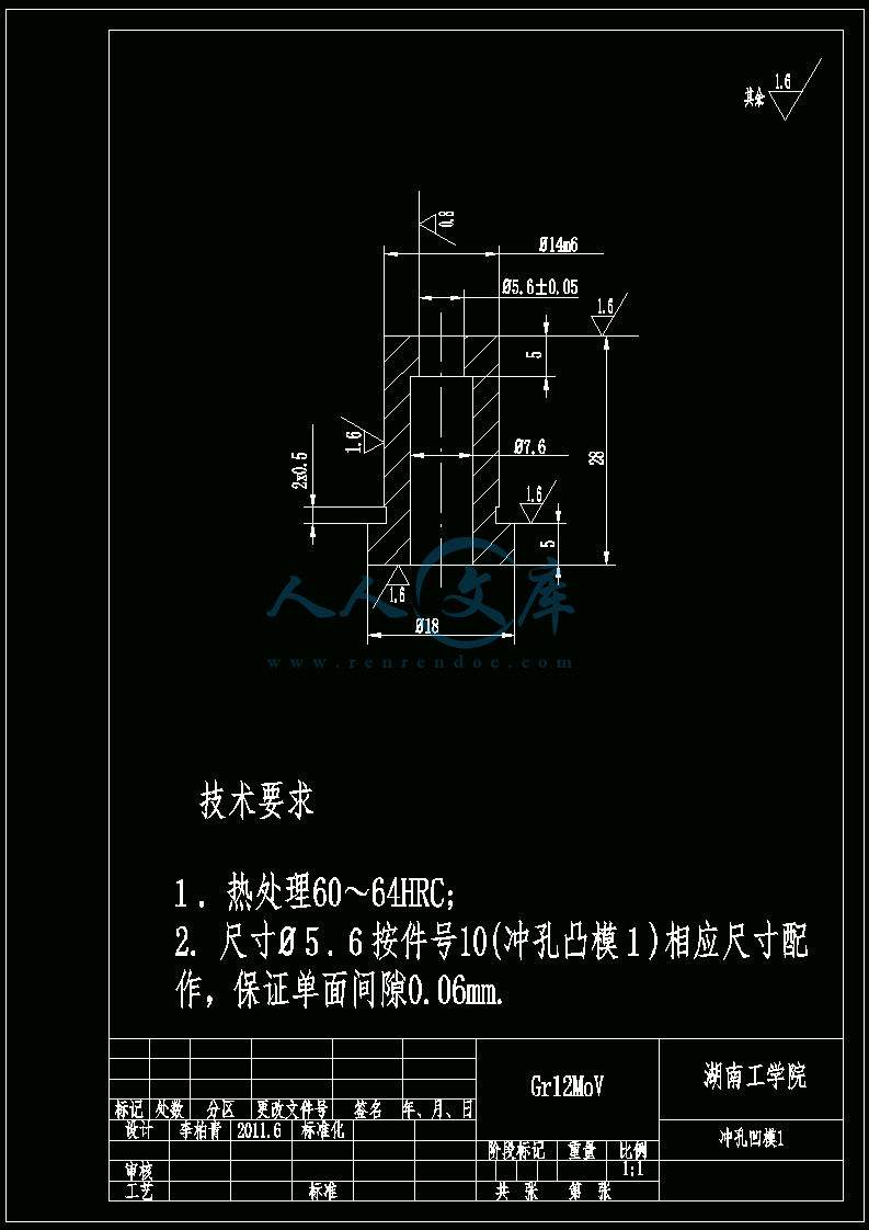 A4-冲孔凹模.gif