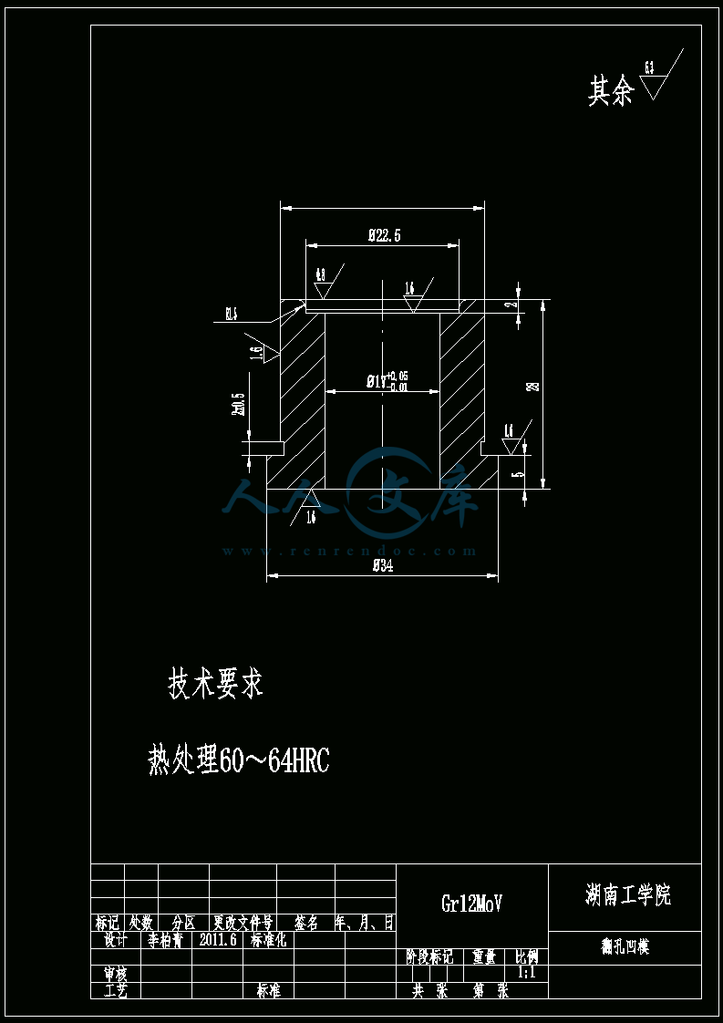 A4-翻孔凹模.gif