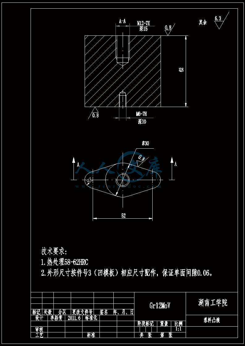 A4-落料凸模.gif
