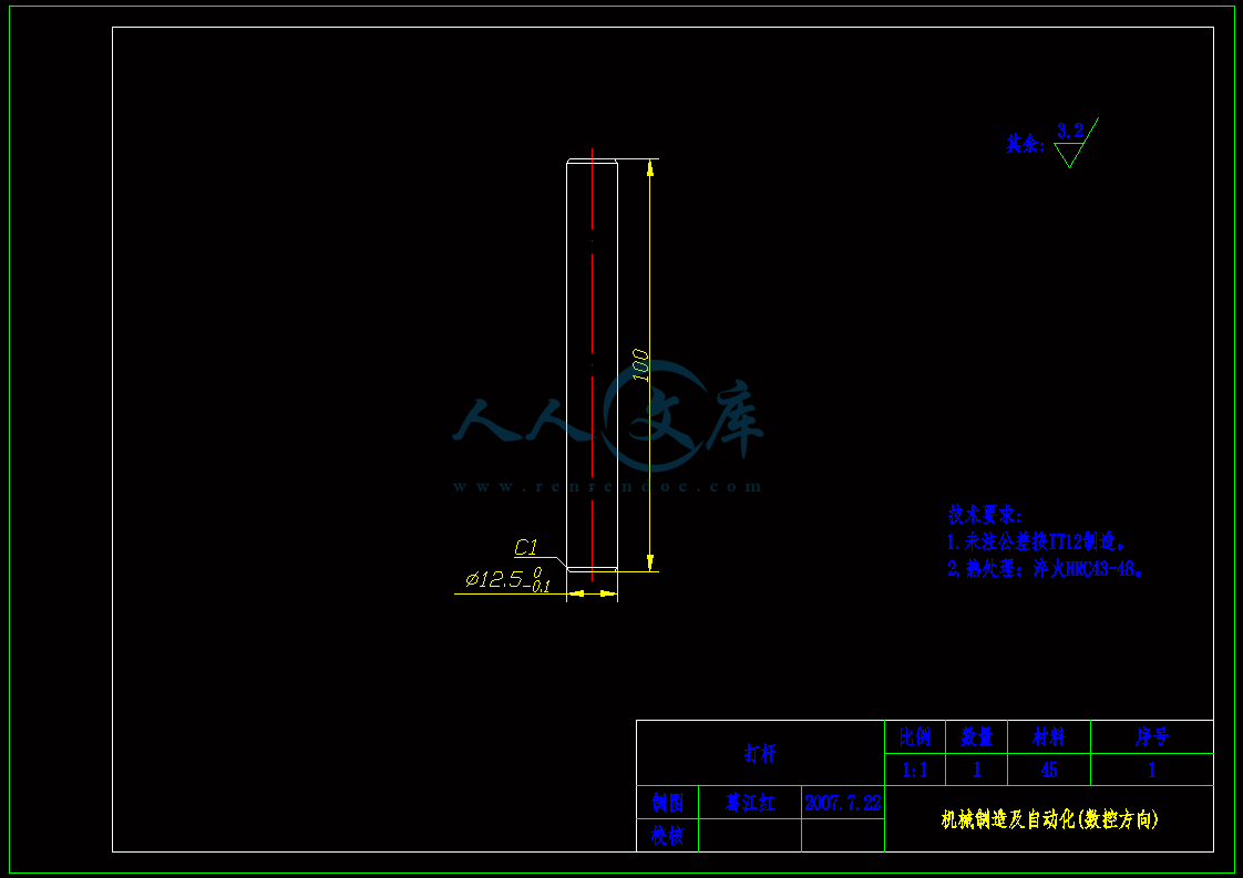A4-打杆.gif