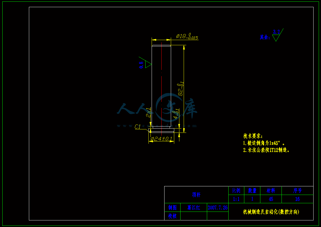 A4-顶杆.gif