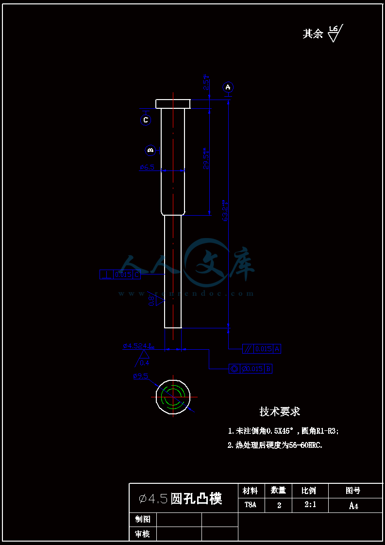 4.5圆孔凸模.gif