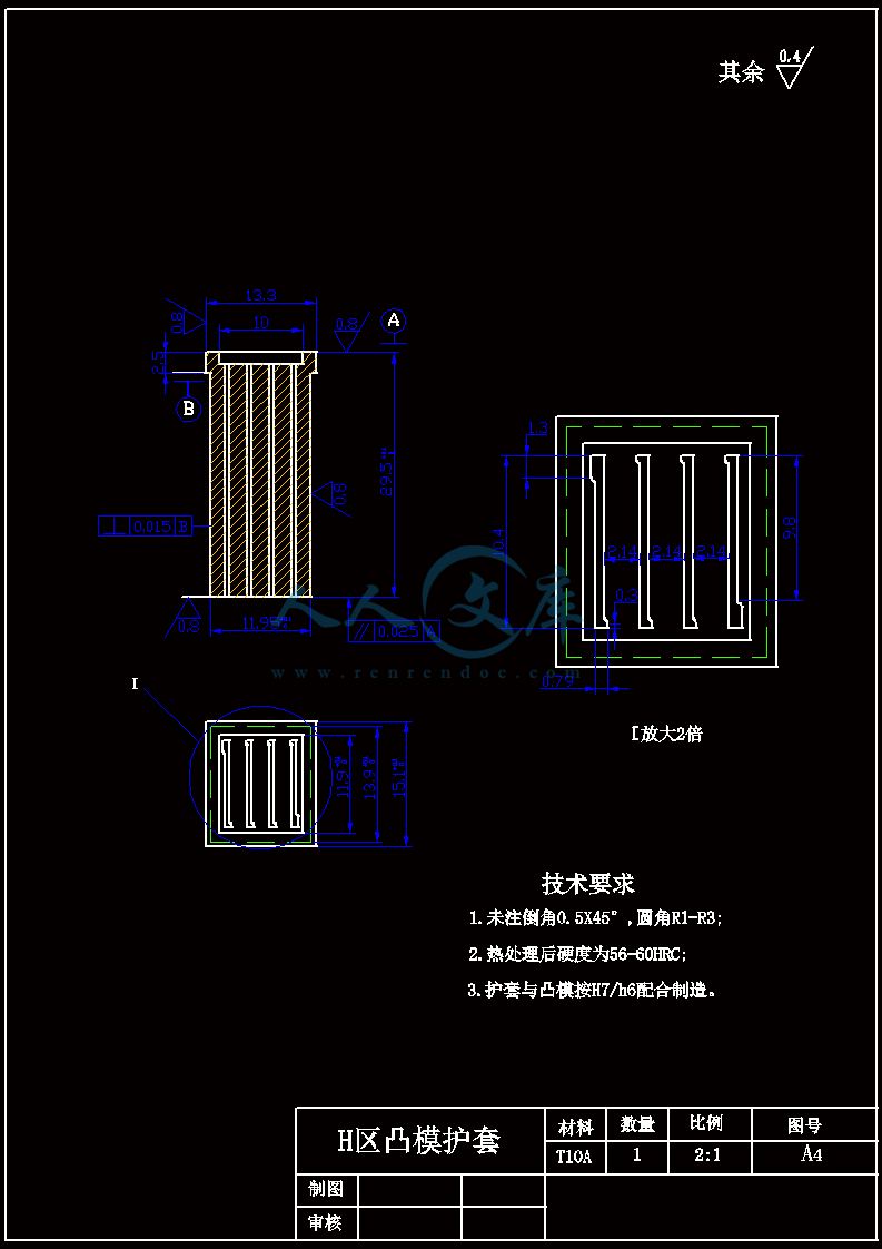 A4-H区凸模护套.gif
