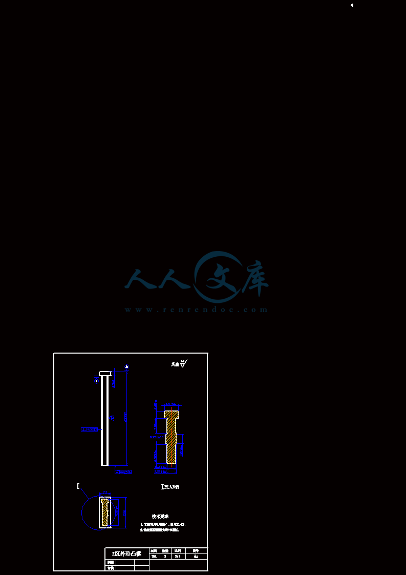 A4-K区凸模.gif