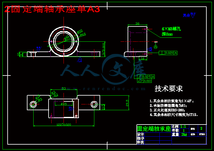 2固定端轴承座单A3.gif
