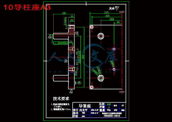10导柱座A3.gif