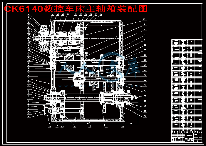 CK6140数控车床主轴箱装配图.gif