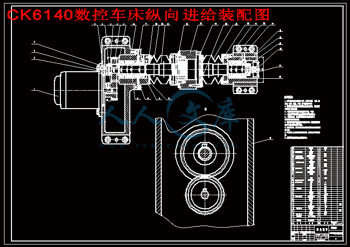 CK6140数控车床纵向进给装配图.gif