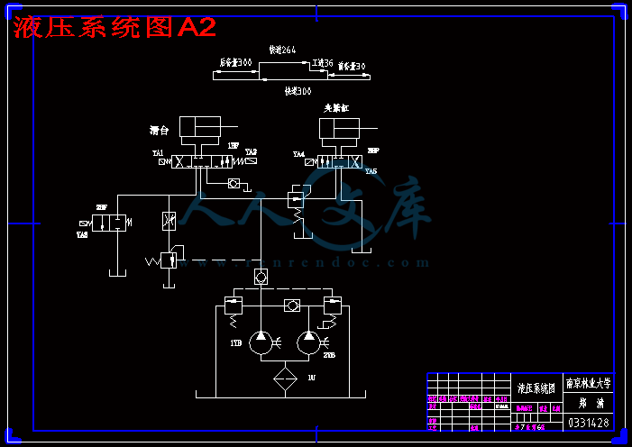 液压系统图A2.gif