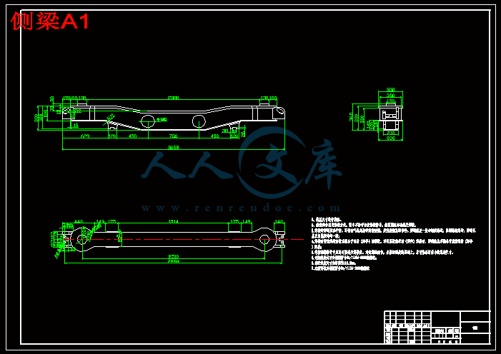 侧梁A1.gif