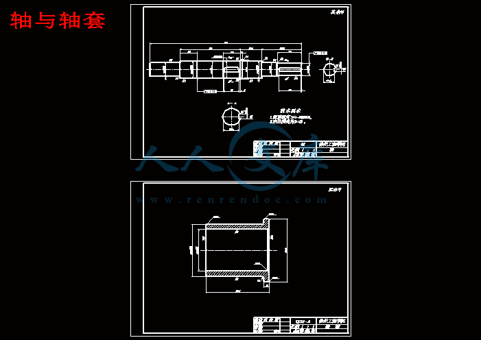 轴与轴套.gif