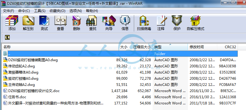 全部文件.png