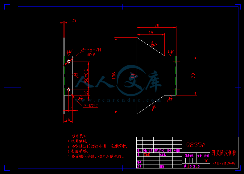 A3-开关固定侧板.gif