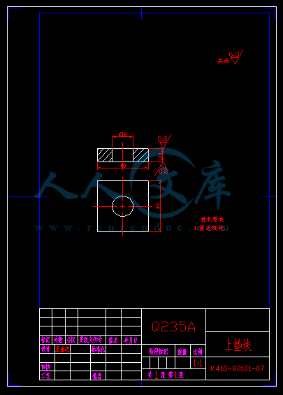 A4-上垫块.gif
